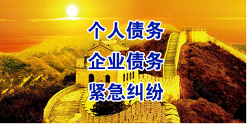 五桂山街道要账公司