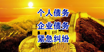 五桂山街道追债公司